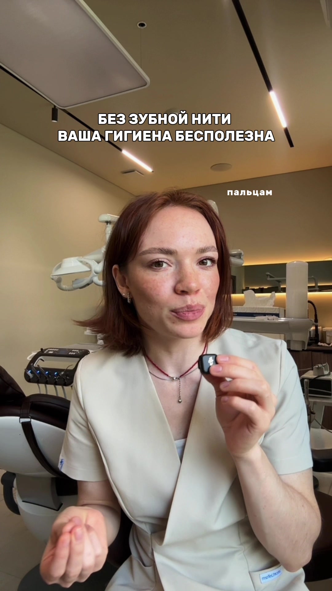 @Стоматологиня