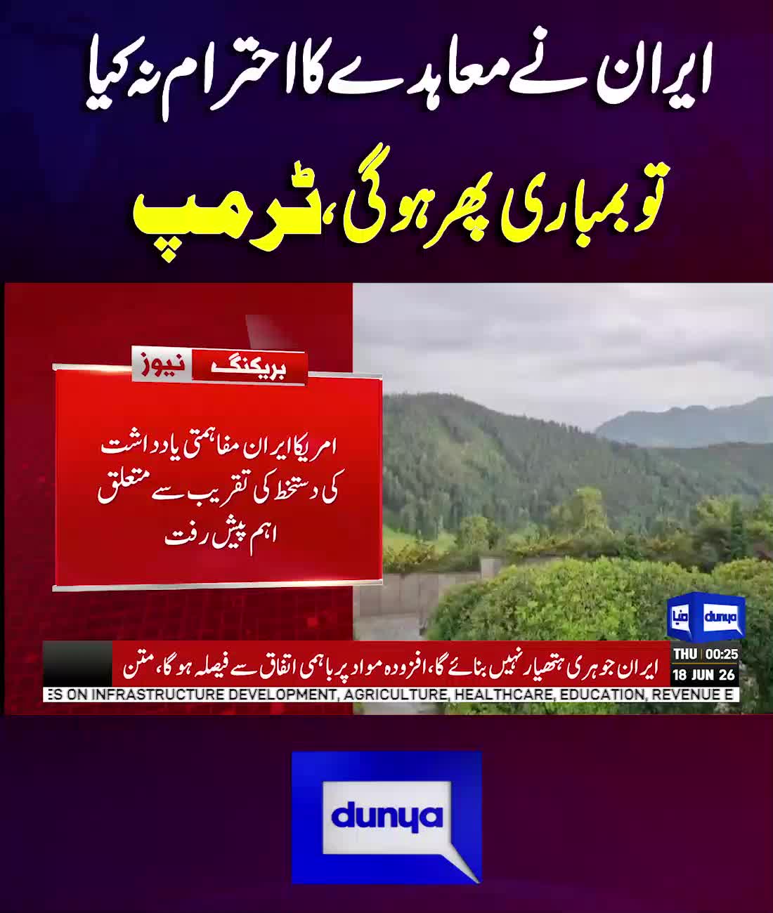 @Dunya News