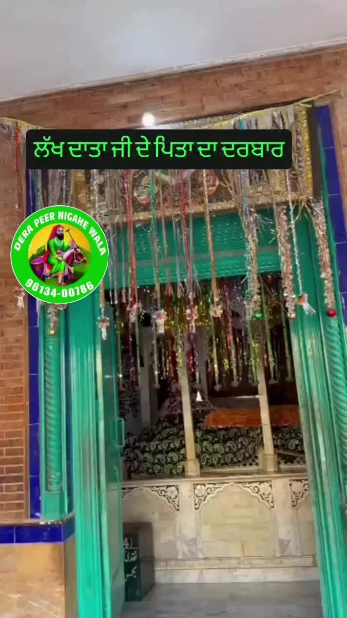 @ਦਰਬਾਰ ਪੀਰ ਨਿਗਾਹਾ ਊਨਾ ਹਿਮਾਚਲ 🙏