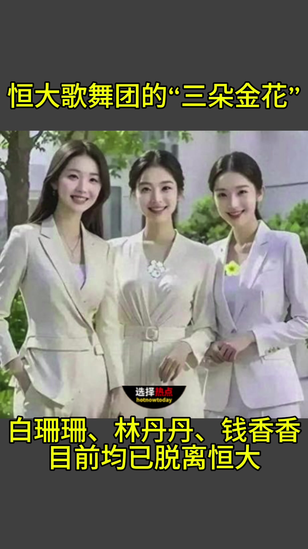 @选择热点