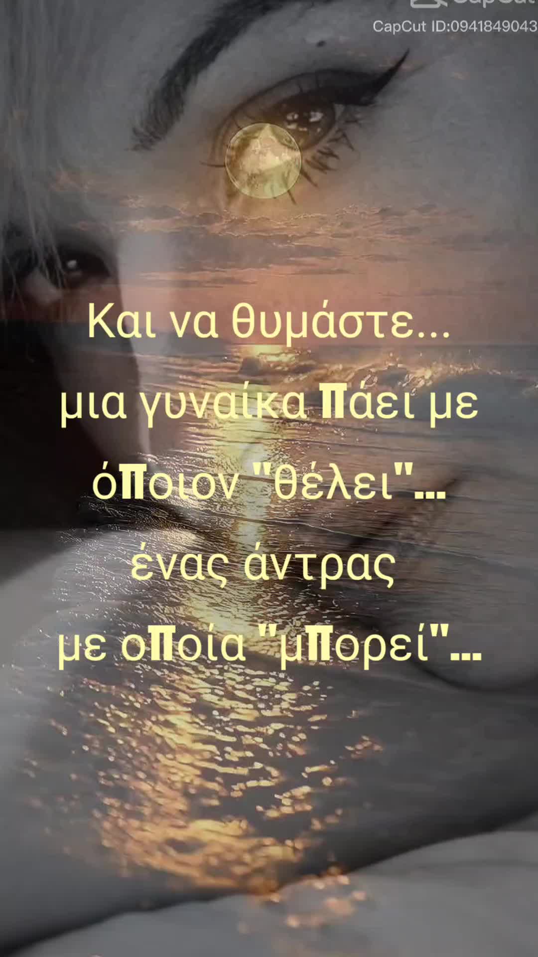 @&Phi;έ&nu;&iota;&alpha; &Phi;&omega;&tau;&epsilon;&iota;&nu;ή ♌