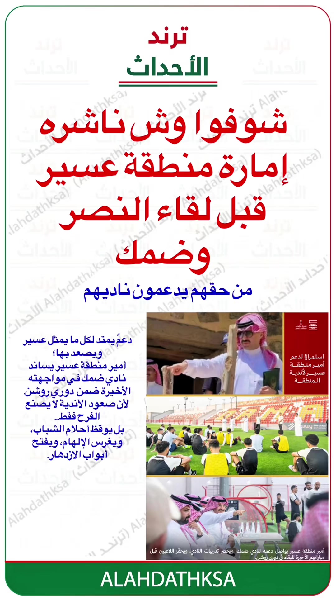 @ترند الأحداث