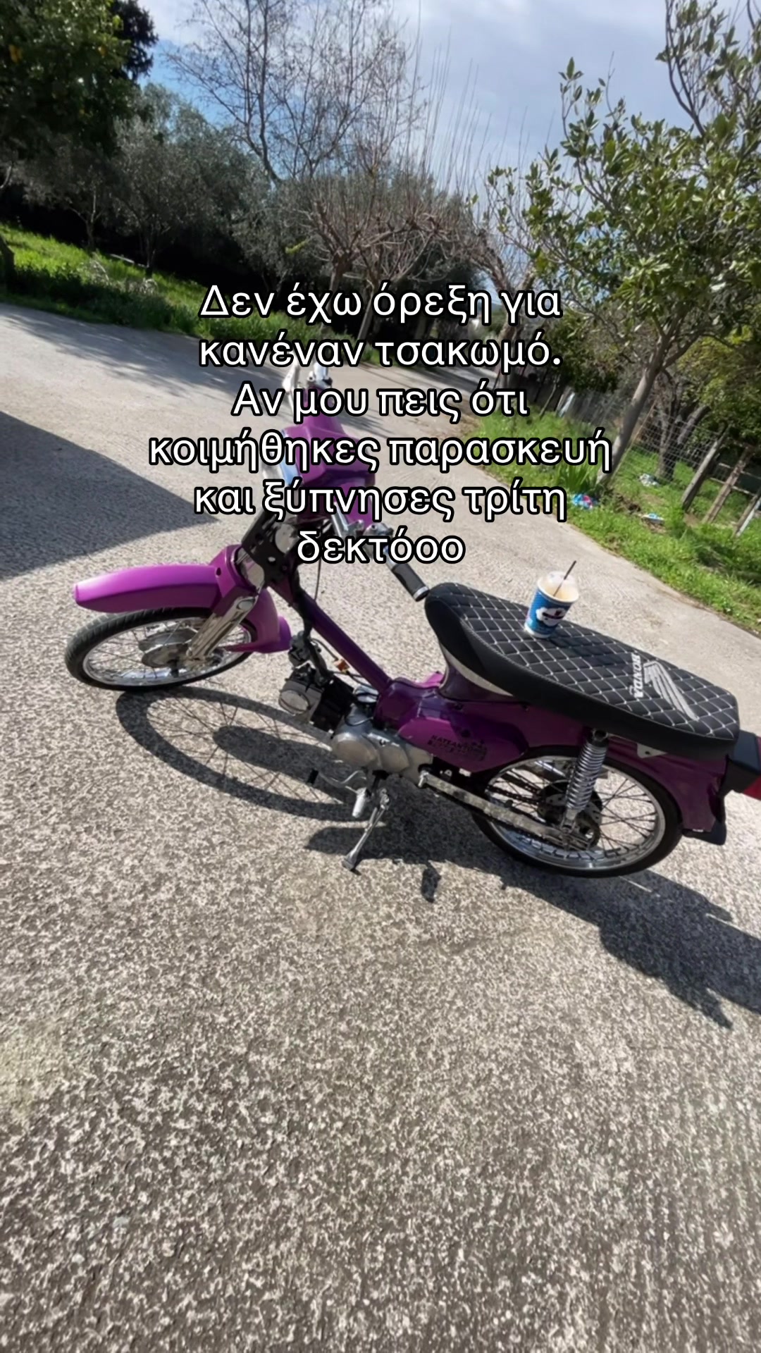 @&Pi;ά&lambda;&iota; &delta;&epsilon;&nu; έ&chi;&epsilon;&iota;&sigmaf; &mu;&pi;&alpha;&tau;&alpha;&rho;ί&alpha;;