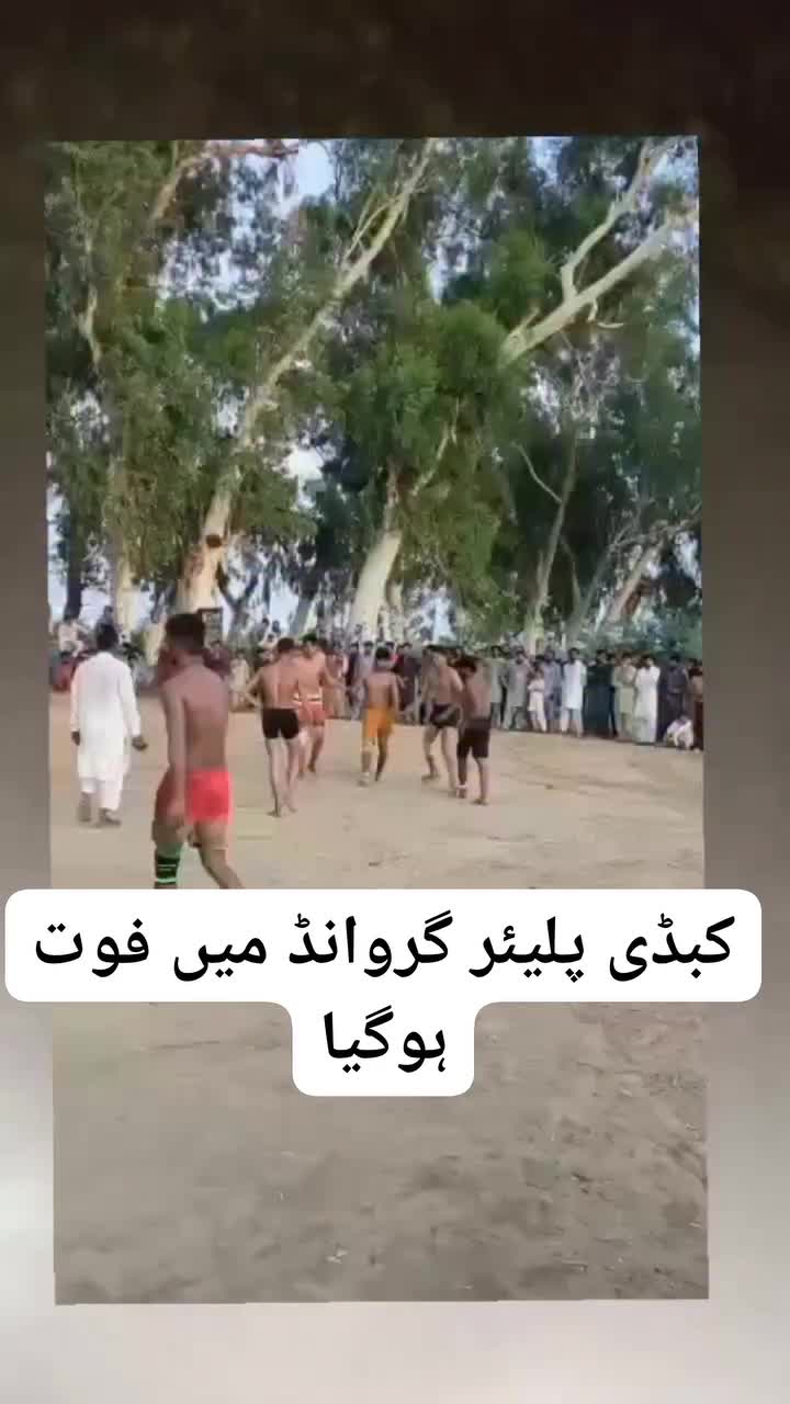 @Kabaddi Jaan Punjabyan Di Offi