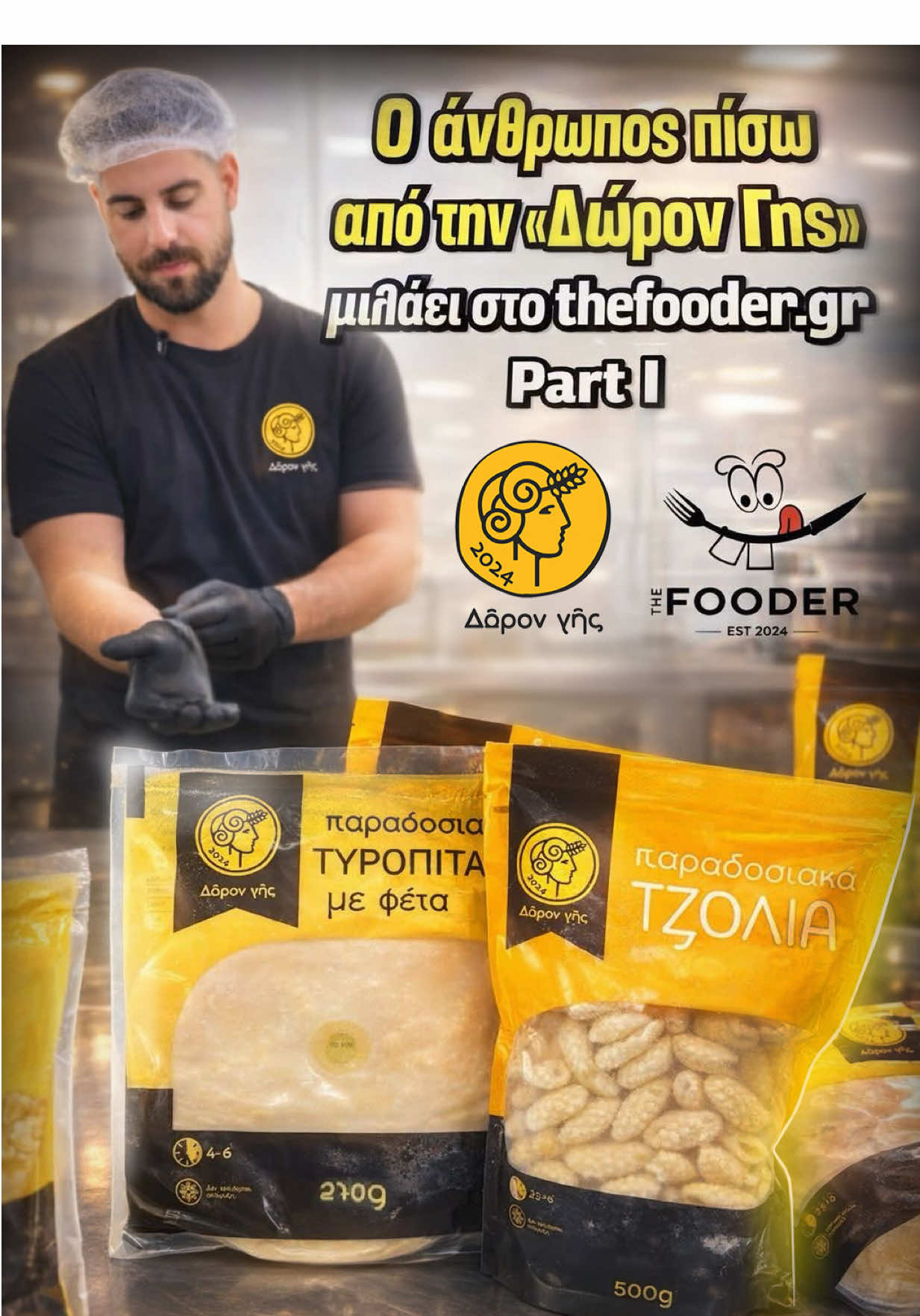 @thefooder.gr