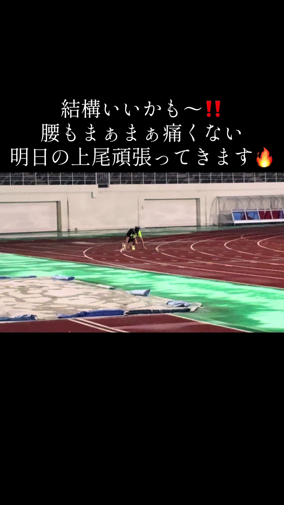 @全中で49秒台を出すそらだよ〜