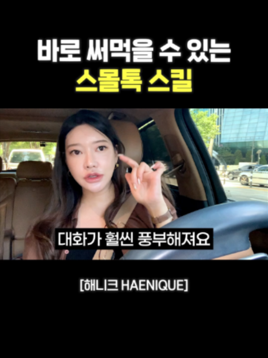 @사업하는언니 해니크