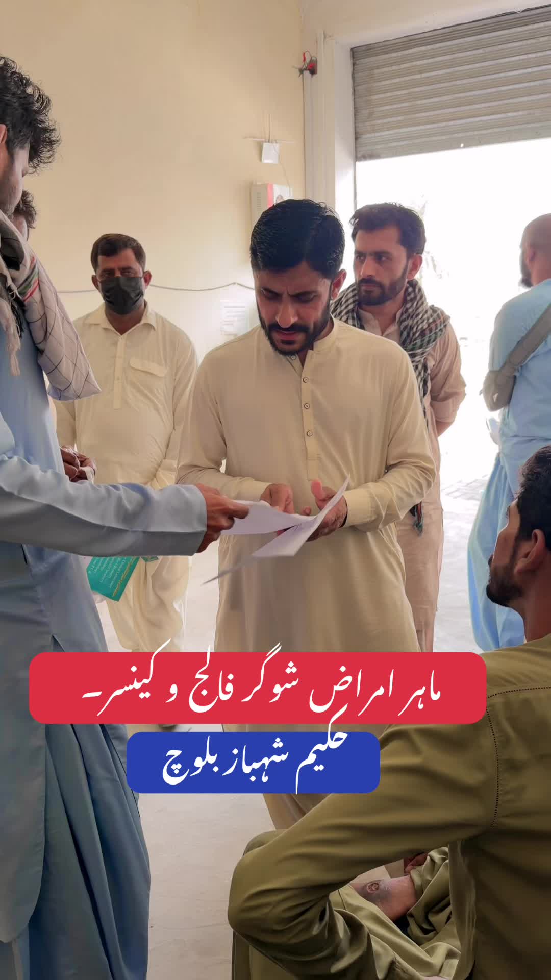 @Hakeem Shahbaz Baloch live