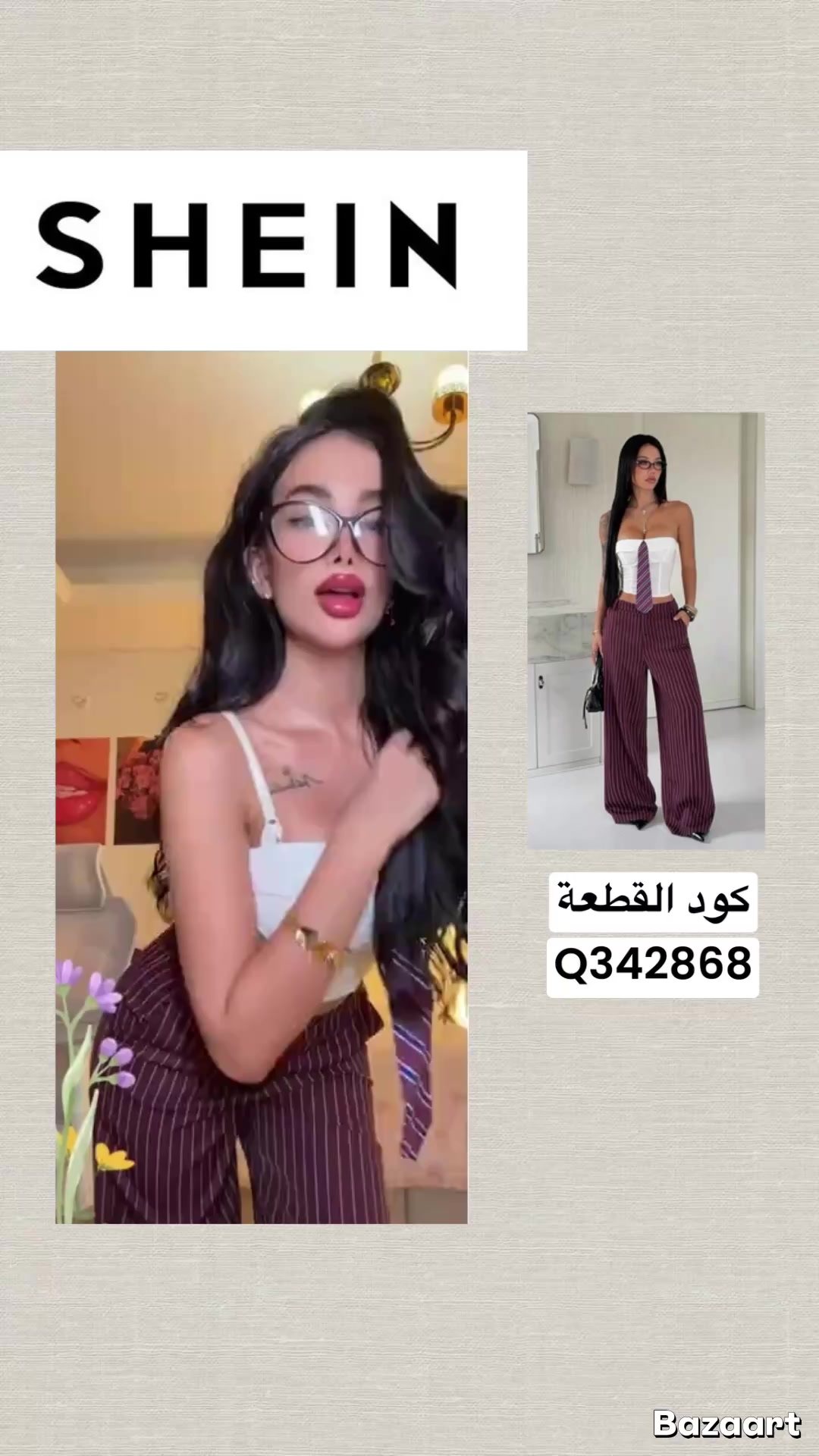 @style