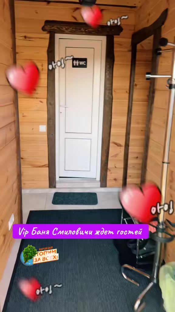 @VIP-БАНЯ Смиловичи