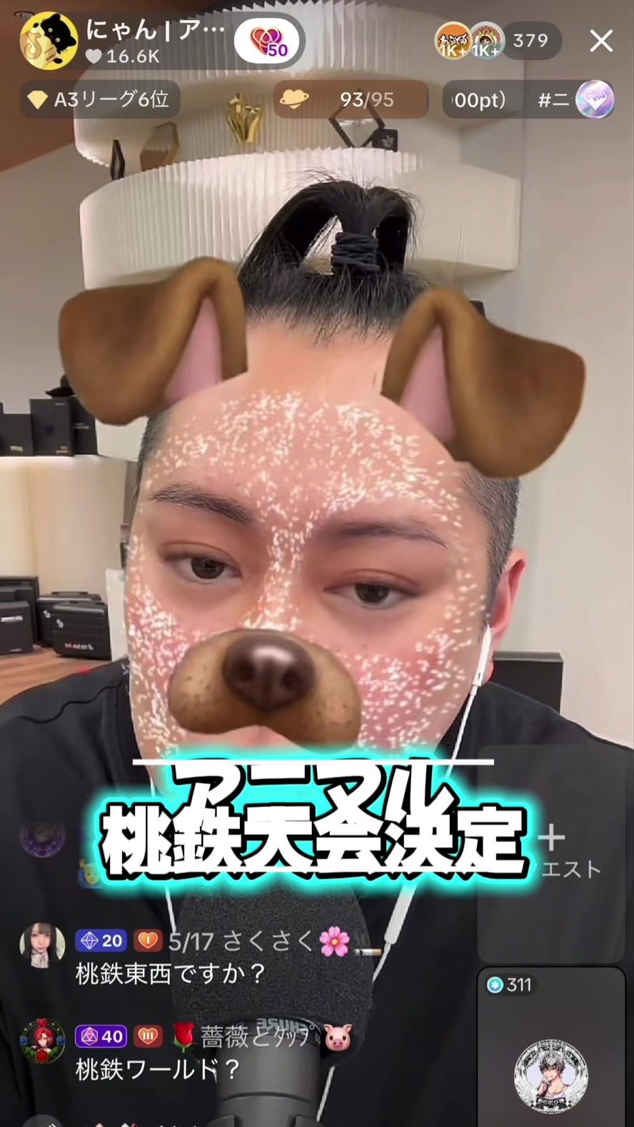 @かい