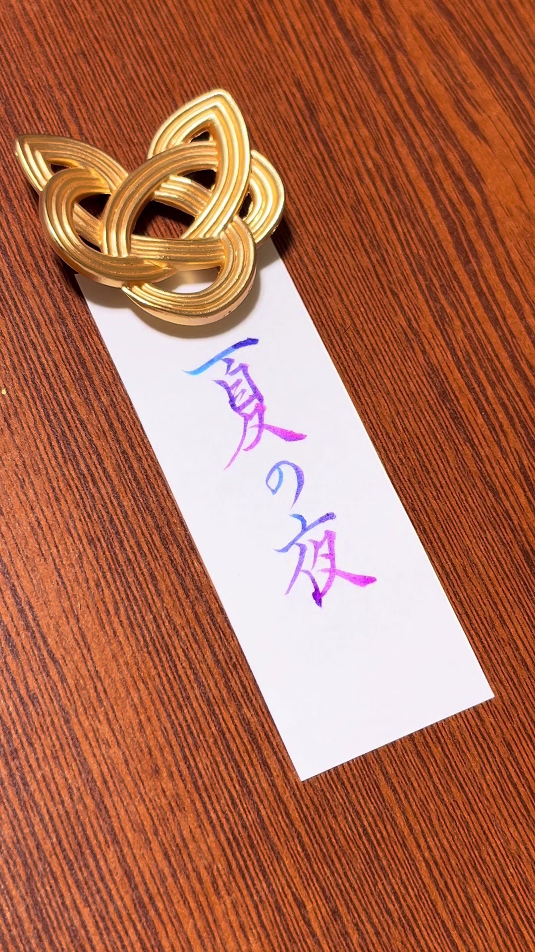 @ねりま(筆文字)🐶🐤🖌️
