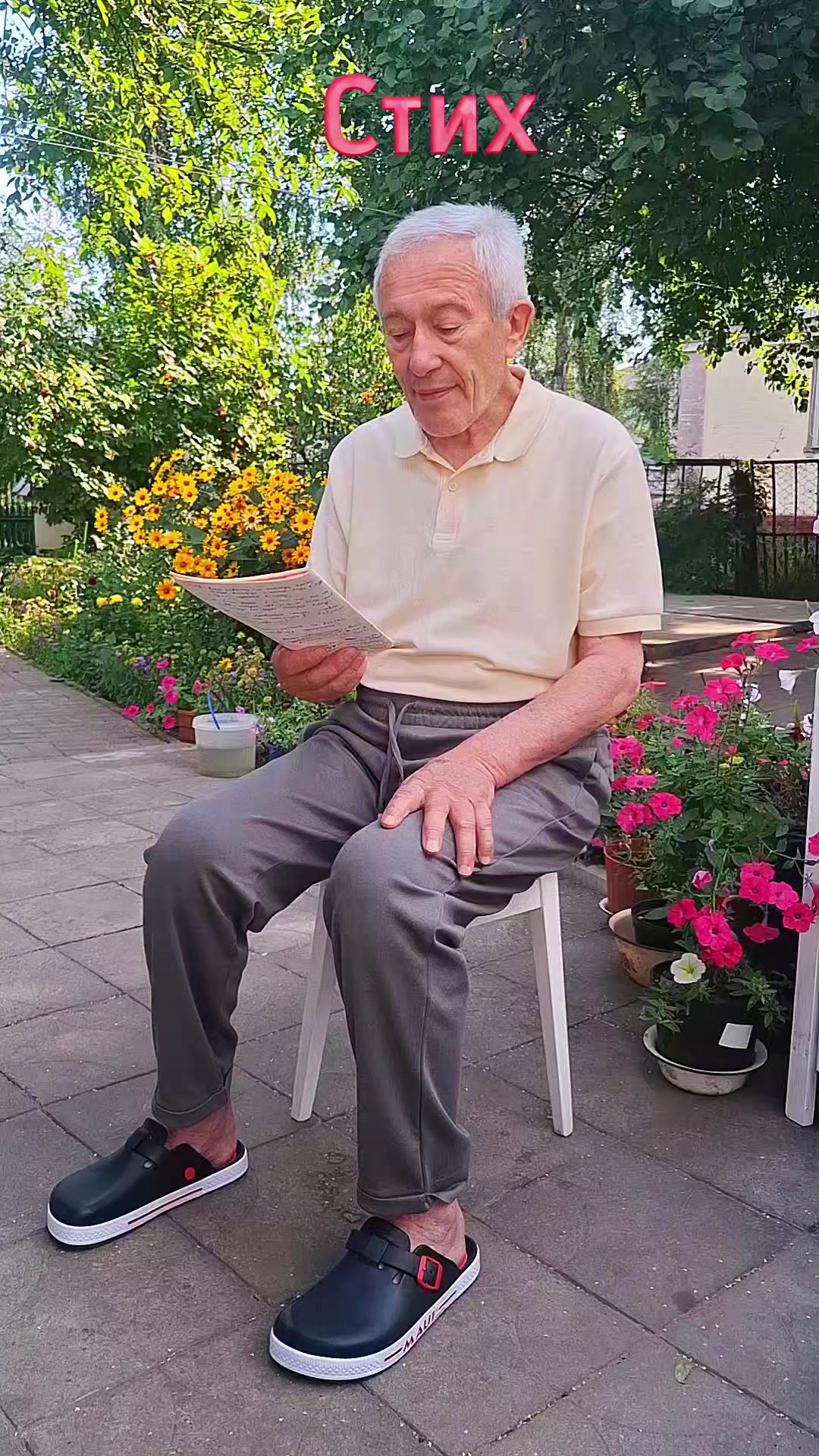 @РифмоДед