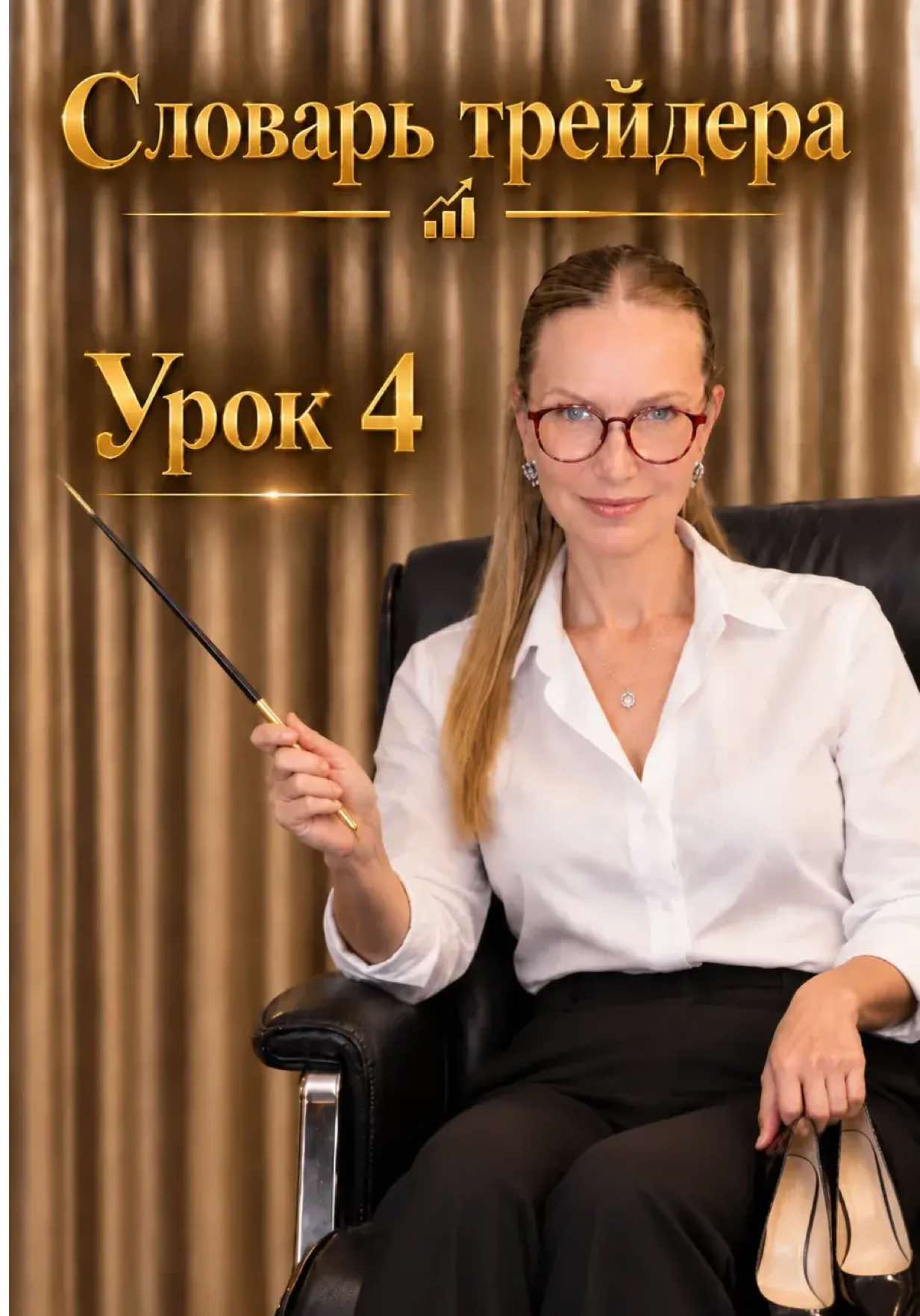 @БАБУЛЯ ТРЕЙДЕР