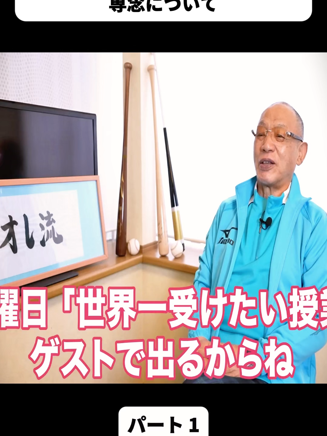 @落合博満のオレ流チャンネル