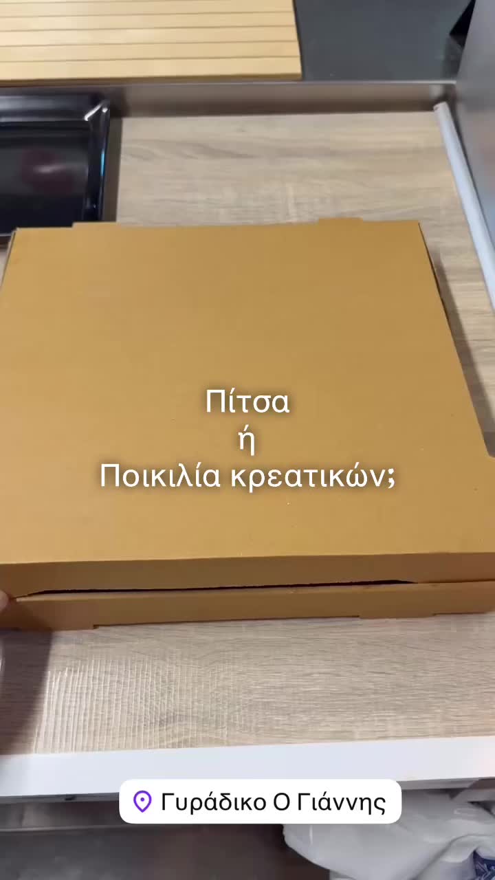 @&Gamma;ύ&rho;&alpha;&delta;&iota;&kappa;&omicron; &omicron; &Gamma;&iota;ά&nu;&nu;&eta;&sigmaf;