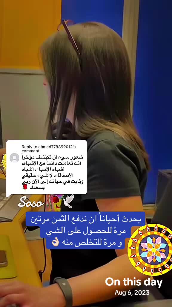 @༊෴✿ سوسو ✿〄࿐