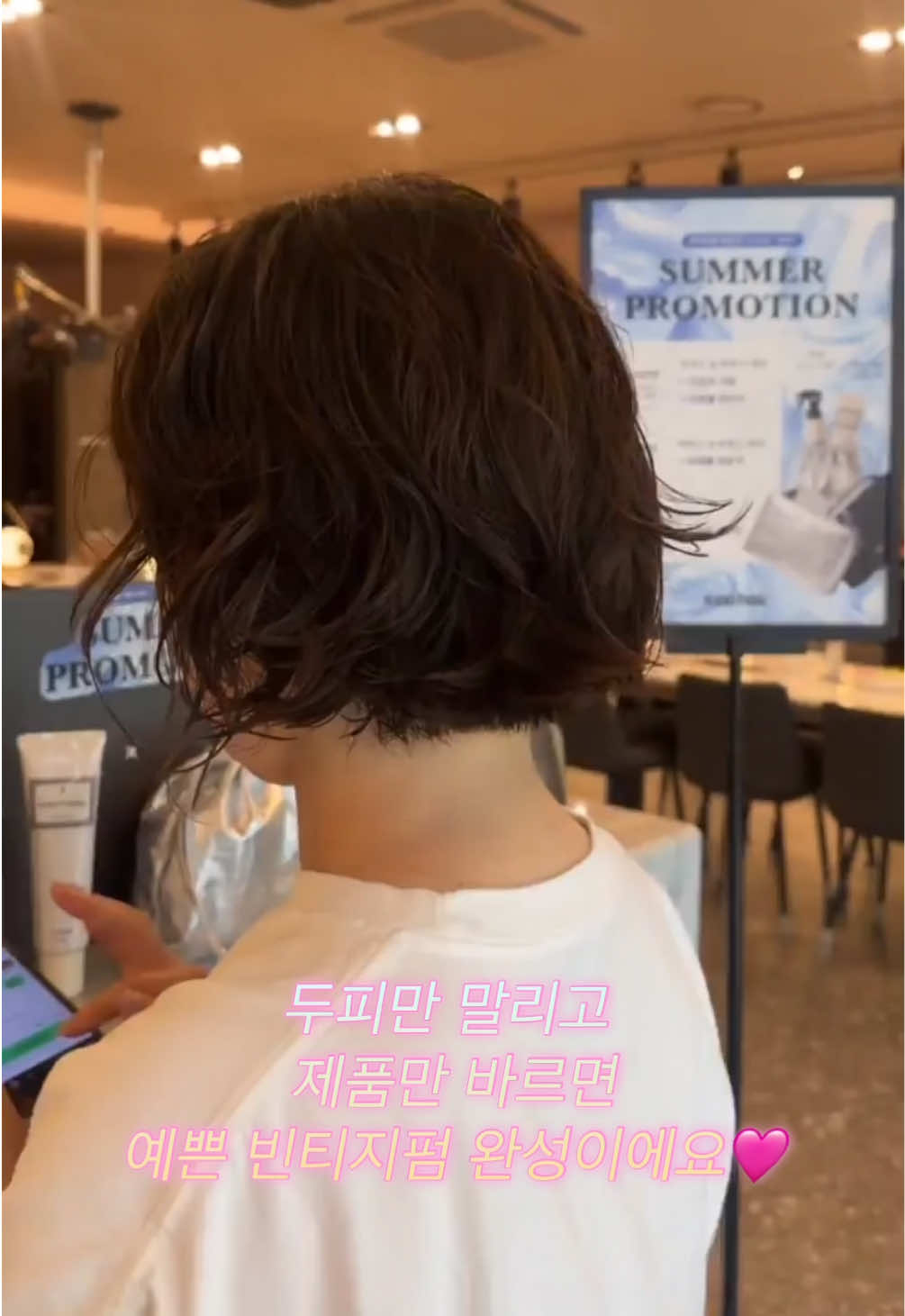 @준오헤어 차채현