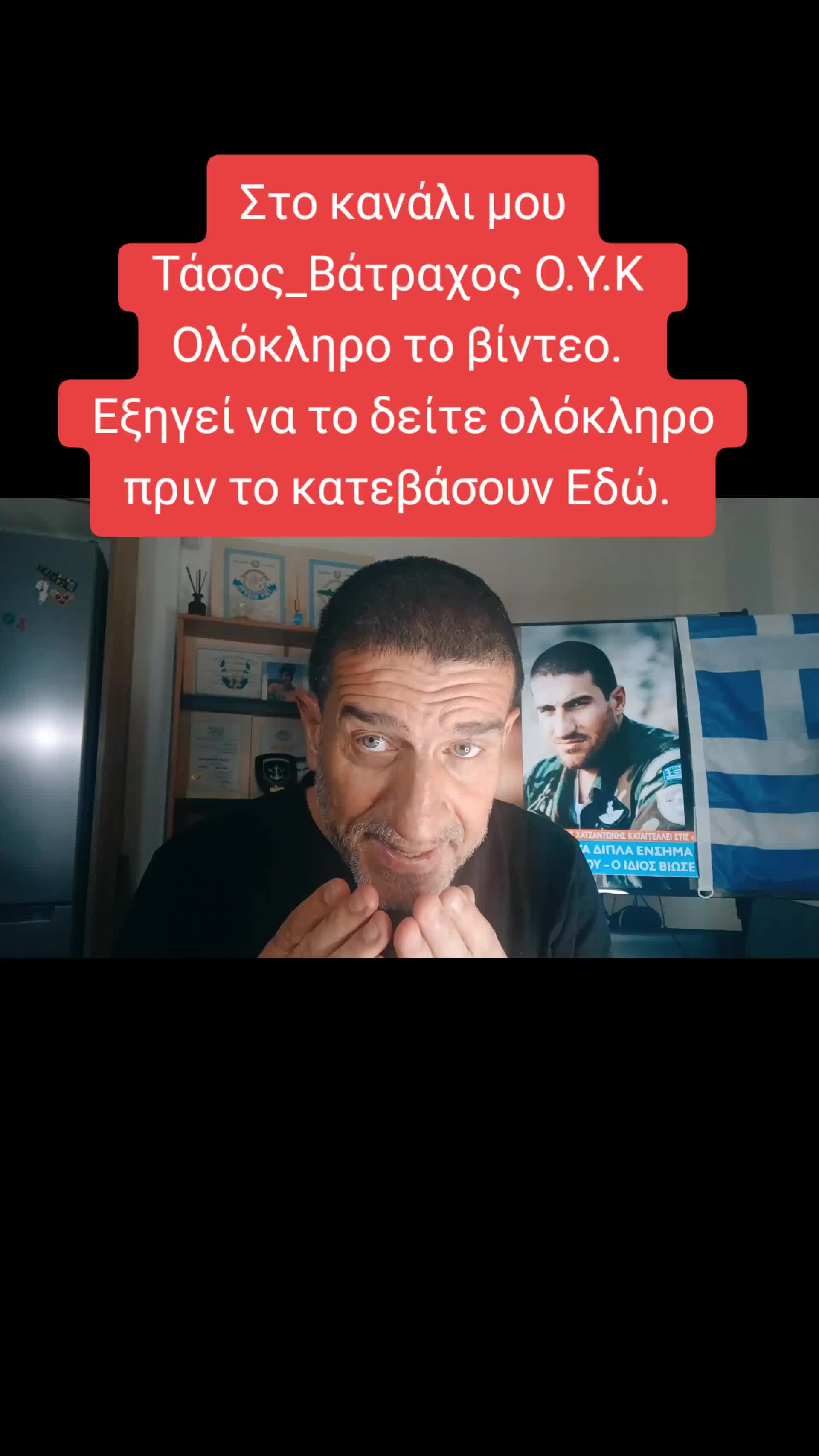 @🐸Τάσος (Βάτραχος)🐸