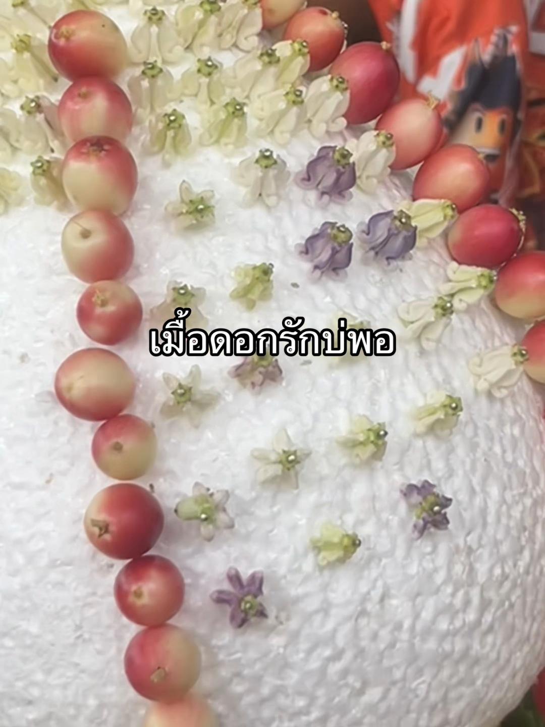 @ภูรินทร์ที่ไม่ใช่ผู้หญิง“อ่ะ”