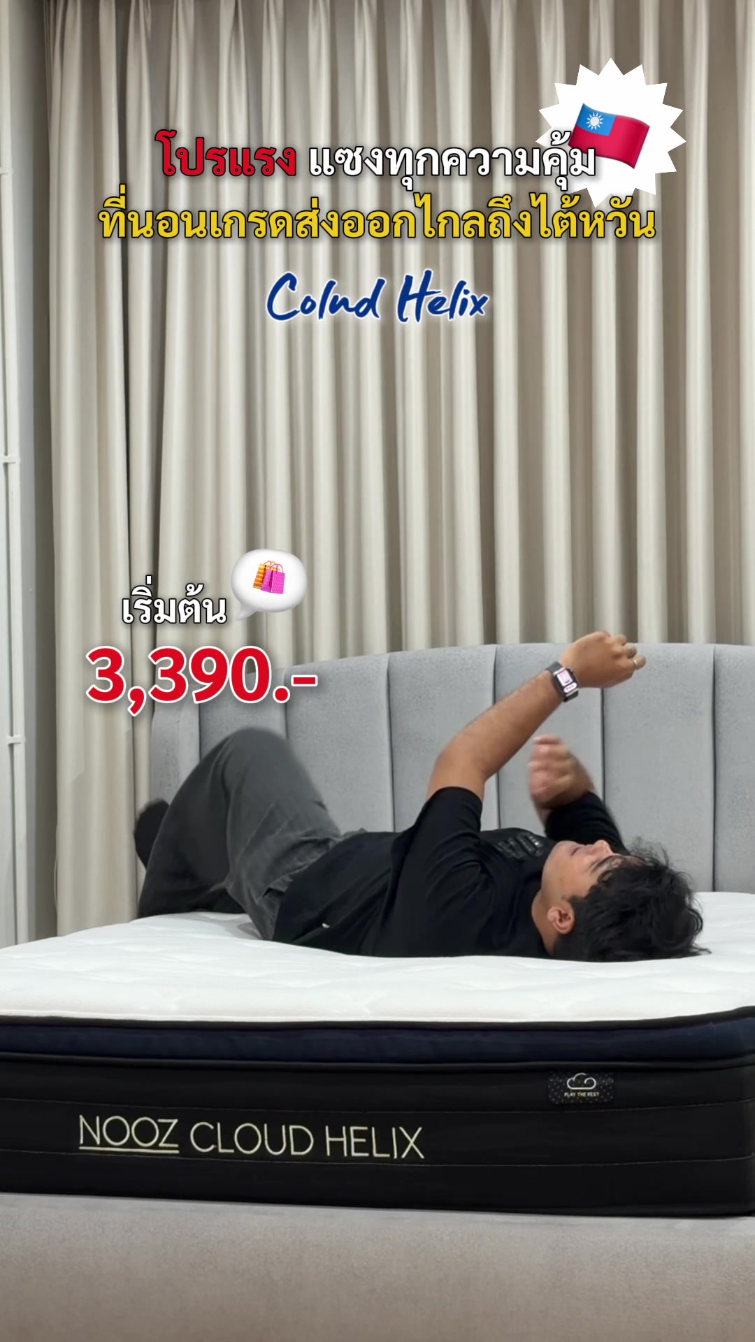 @Nooz Sleep