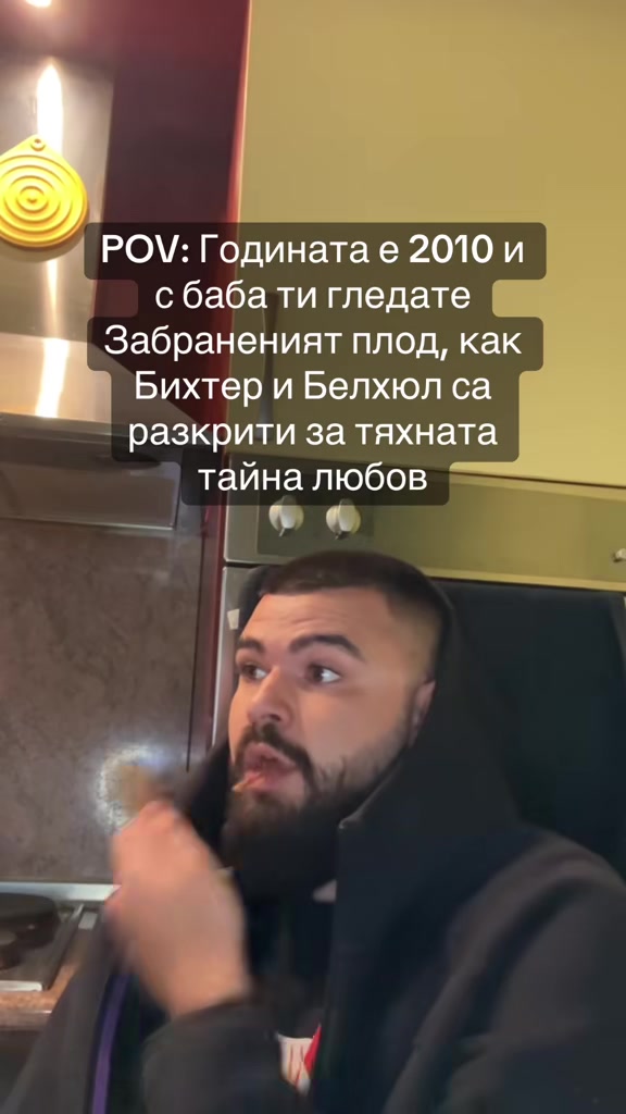 @Бялото момче