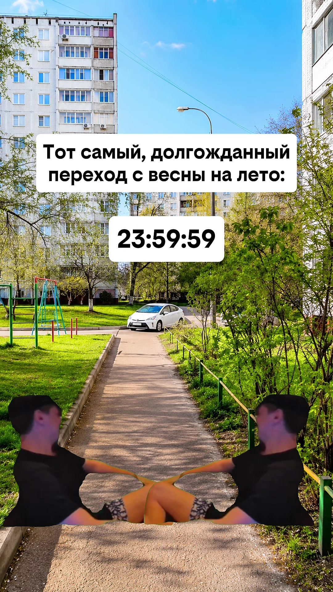 @Мемолог с Района