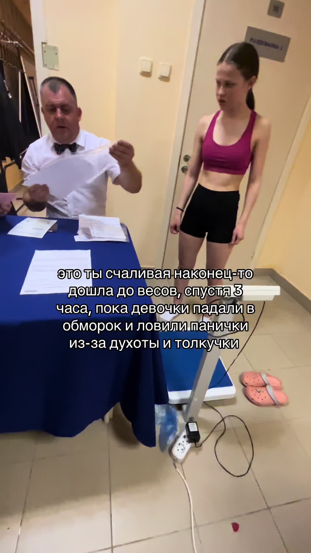 @Эви