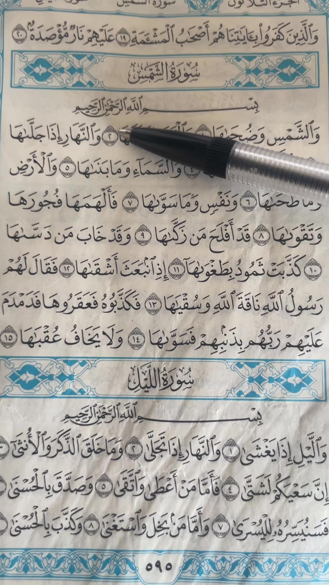 @QUR’AN KAREEM