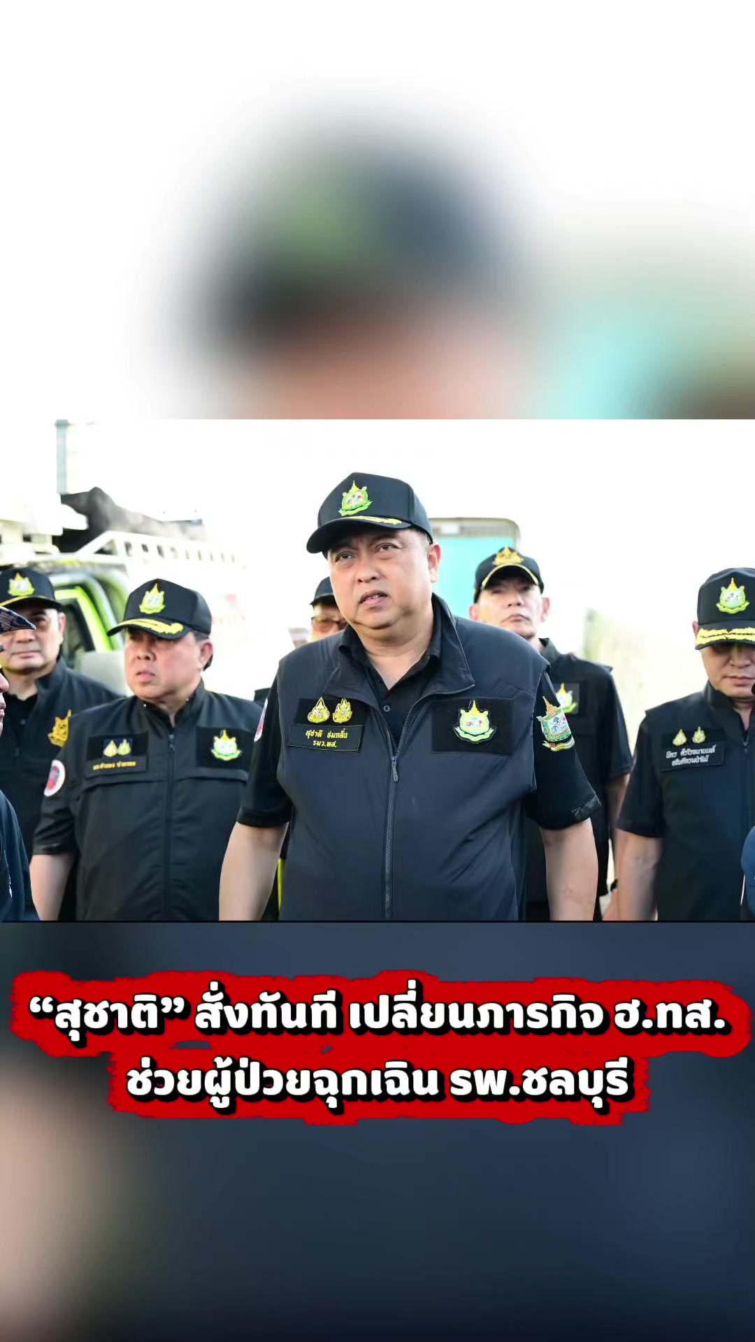 @ลาบขม ต้มแซ่บ