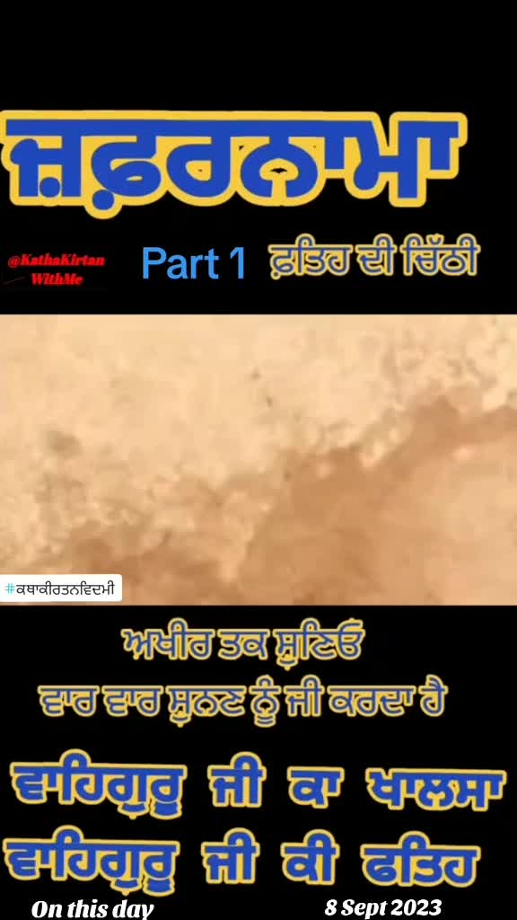 @KathaKirtanWithMe