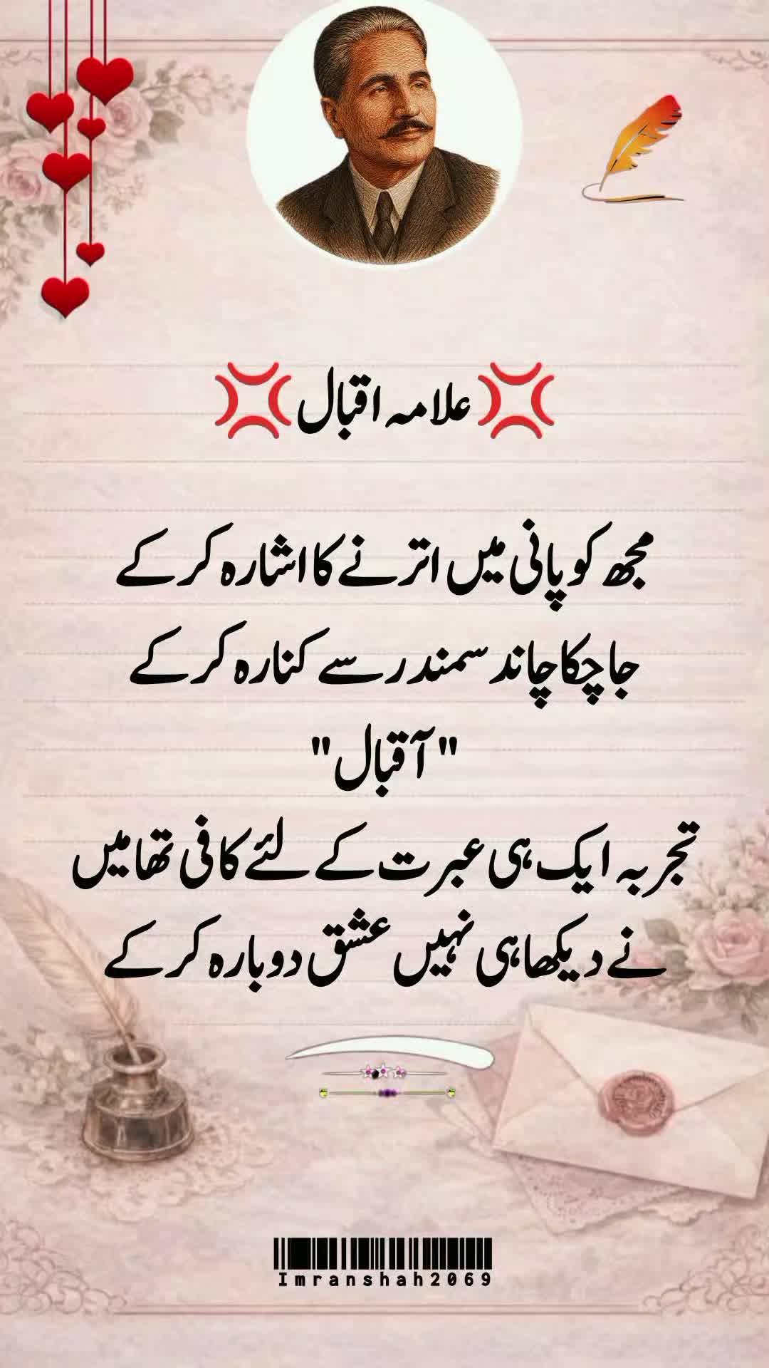 @imran shah