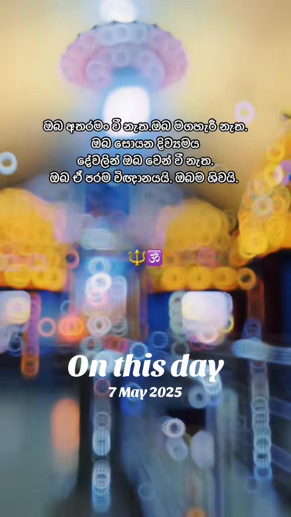 @🔱 kanchanawijesuriya 🔱