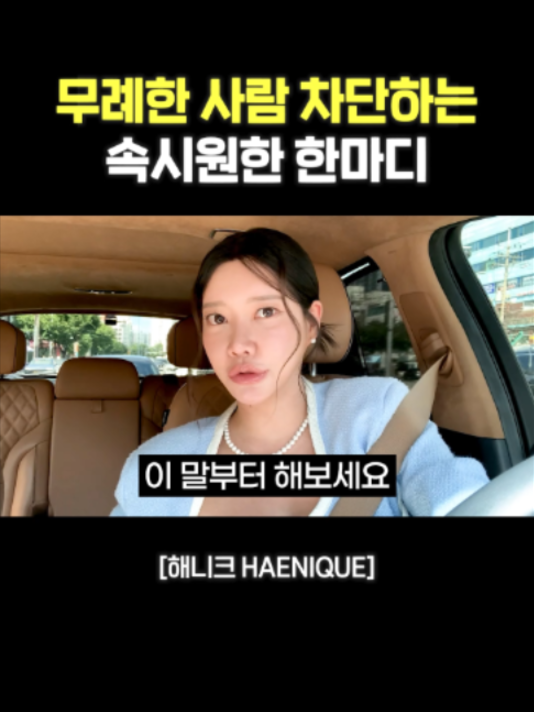 @사업하는언니 해니크