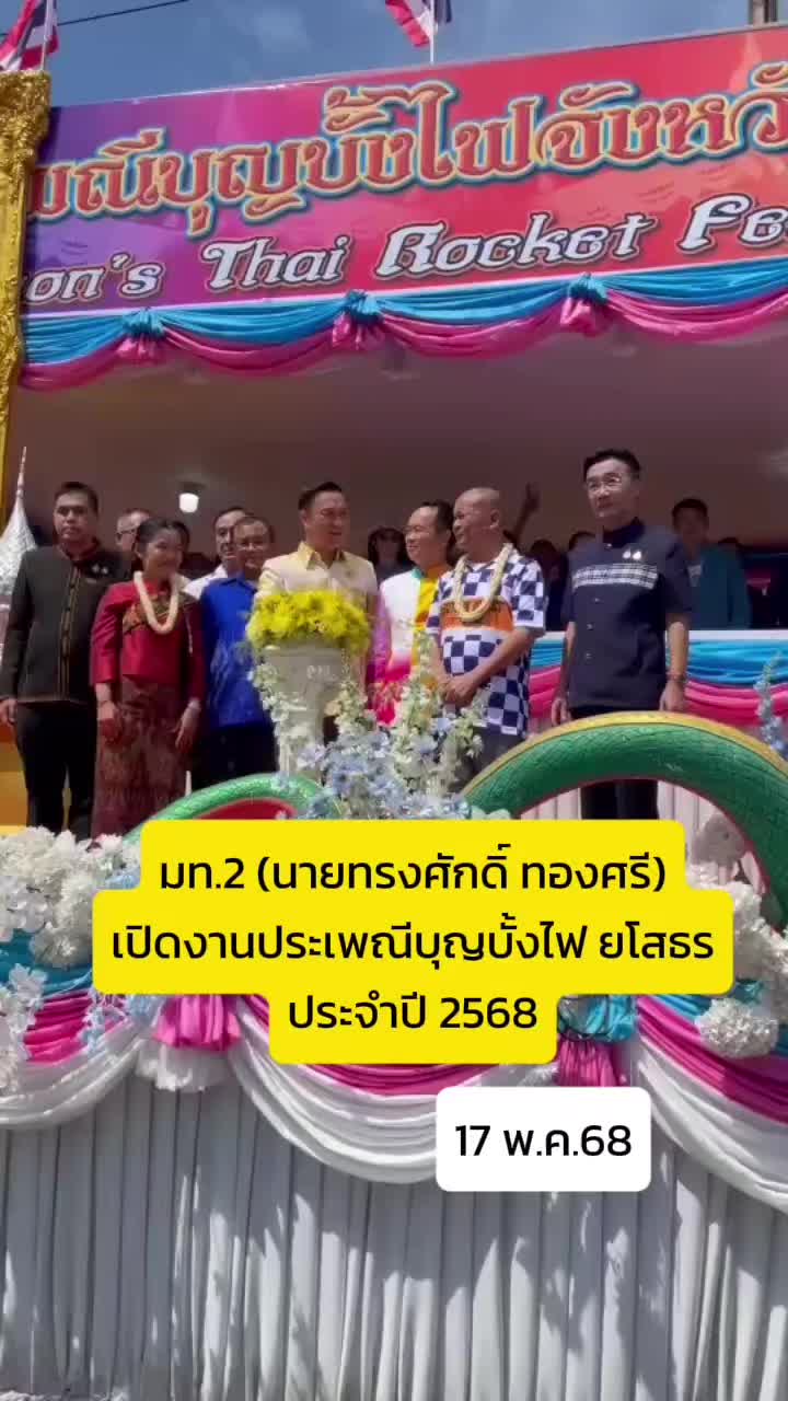 @สวท.สุรินทร์
