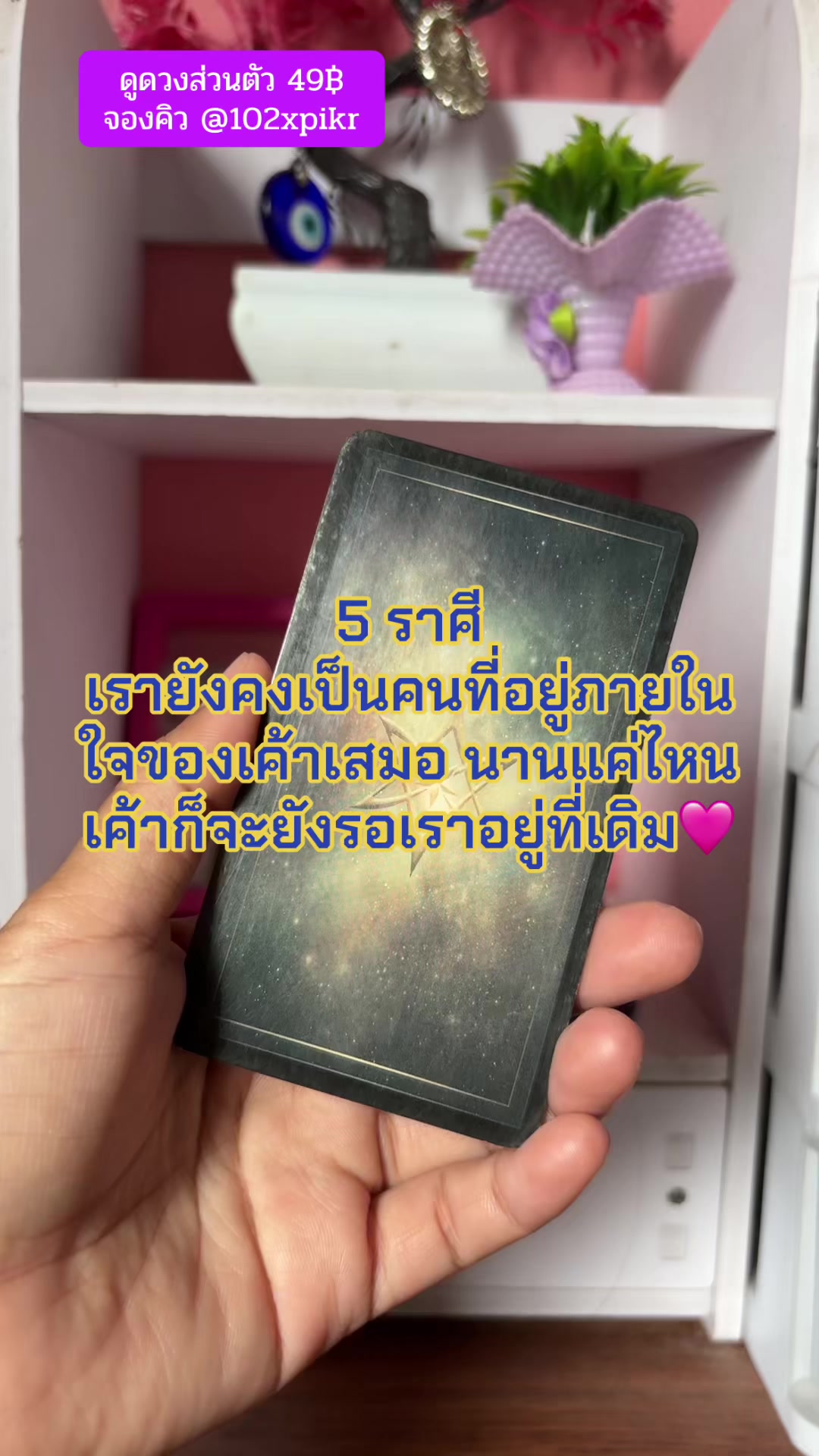 @หมอดูออนไลน์🔮ไพ่ยิปซี