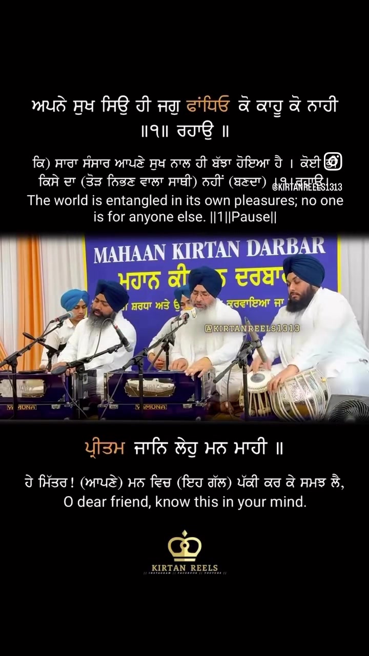 @Kirtan Reels