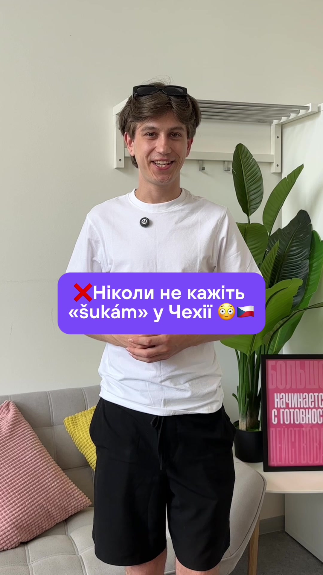 @Артем | Чеська мова | KOVER