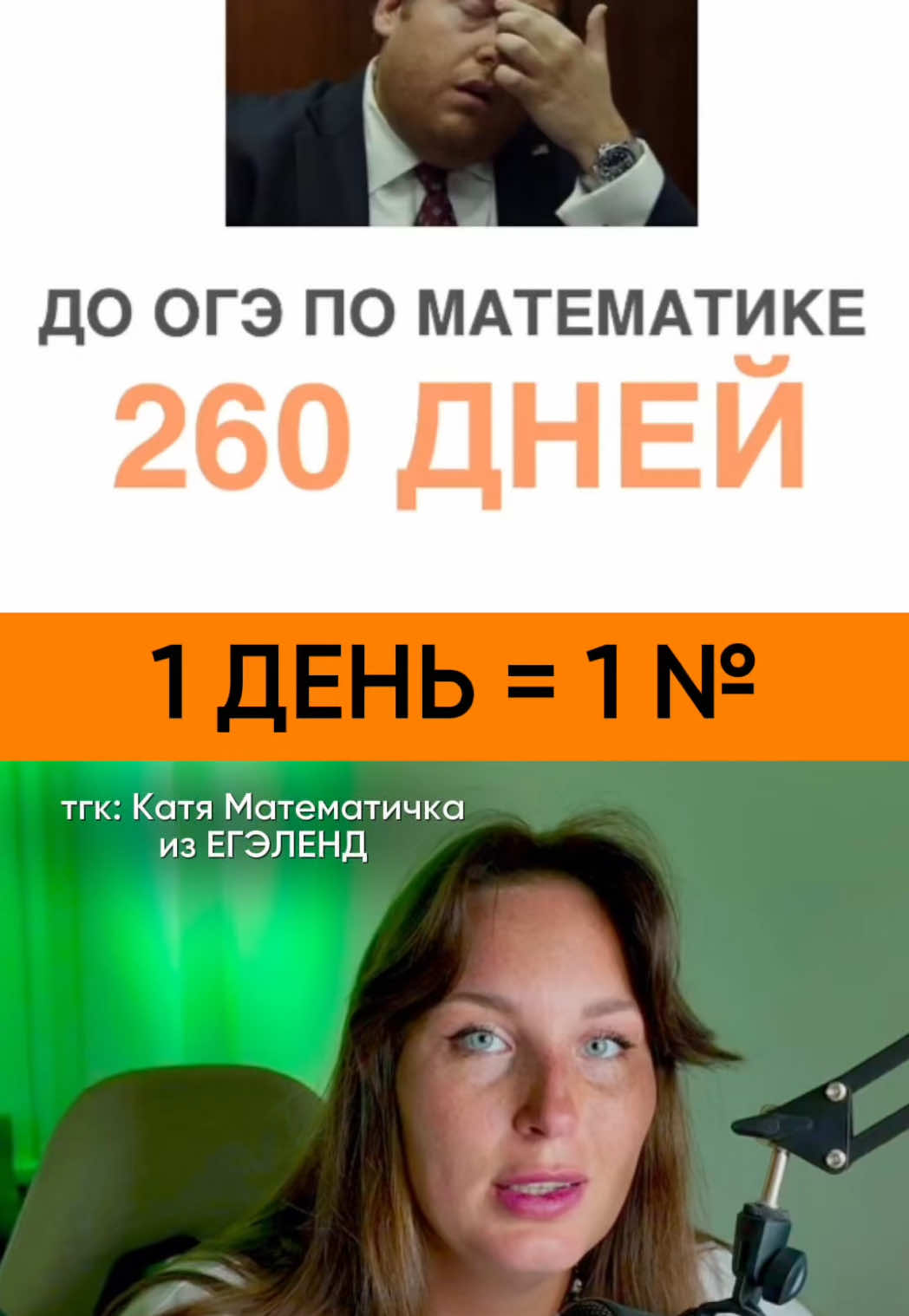 @Катя Математичка | ЕГЭЛЕНД
