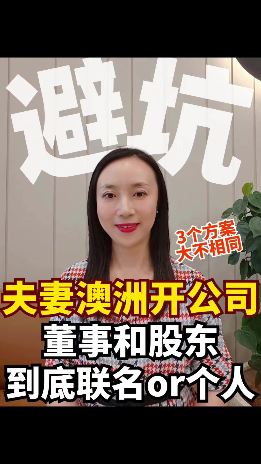 @Tania澳洲税务会计