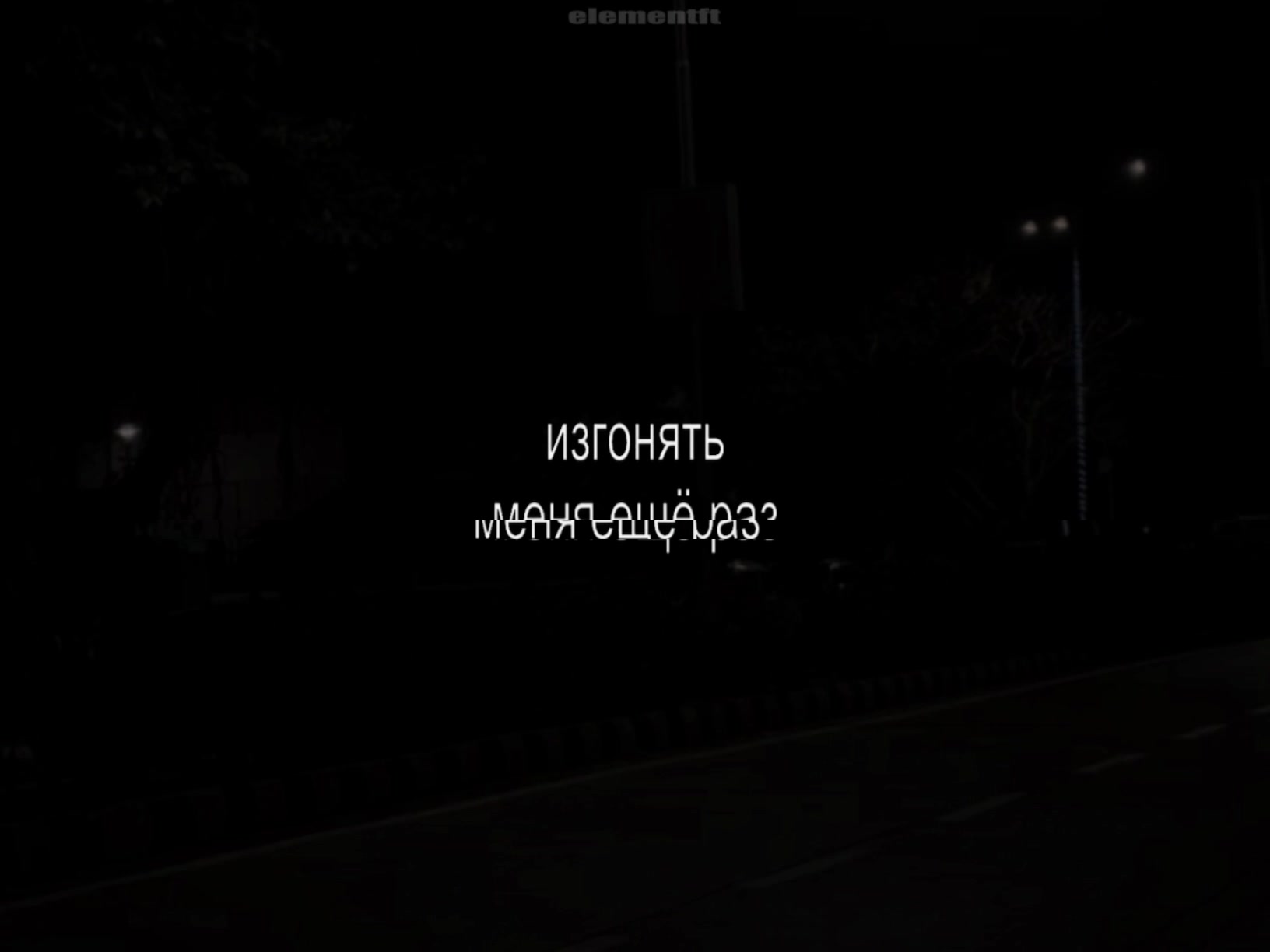 @𝘦𝘭𝘦𝘮𝘦𝘯𝘵𝘧𝘵