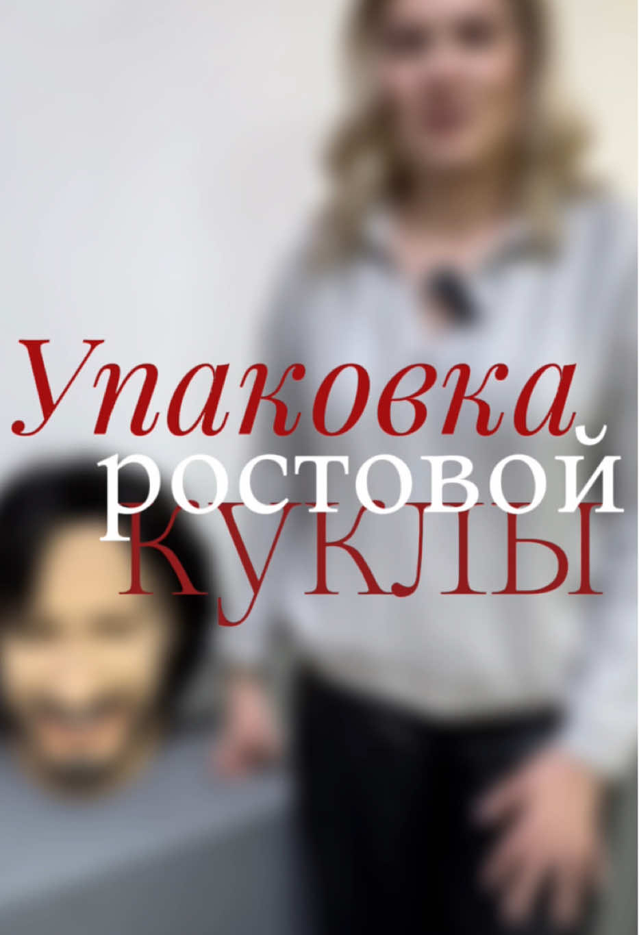 @АТЕЛЬЕ &laquo;ОДИС&raquo; : РОСТОВЫЕ КУКЛЫ