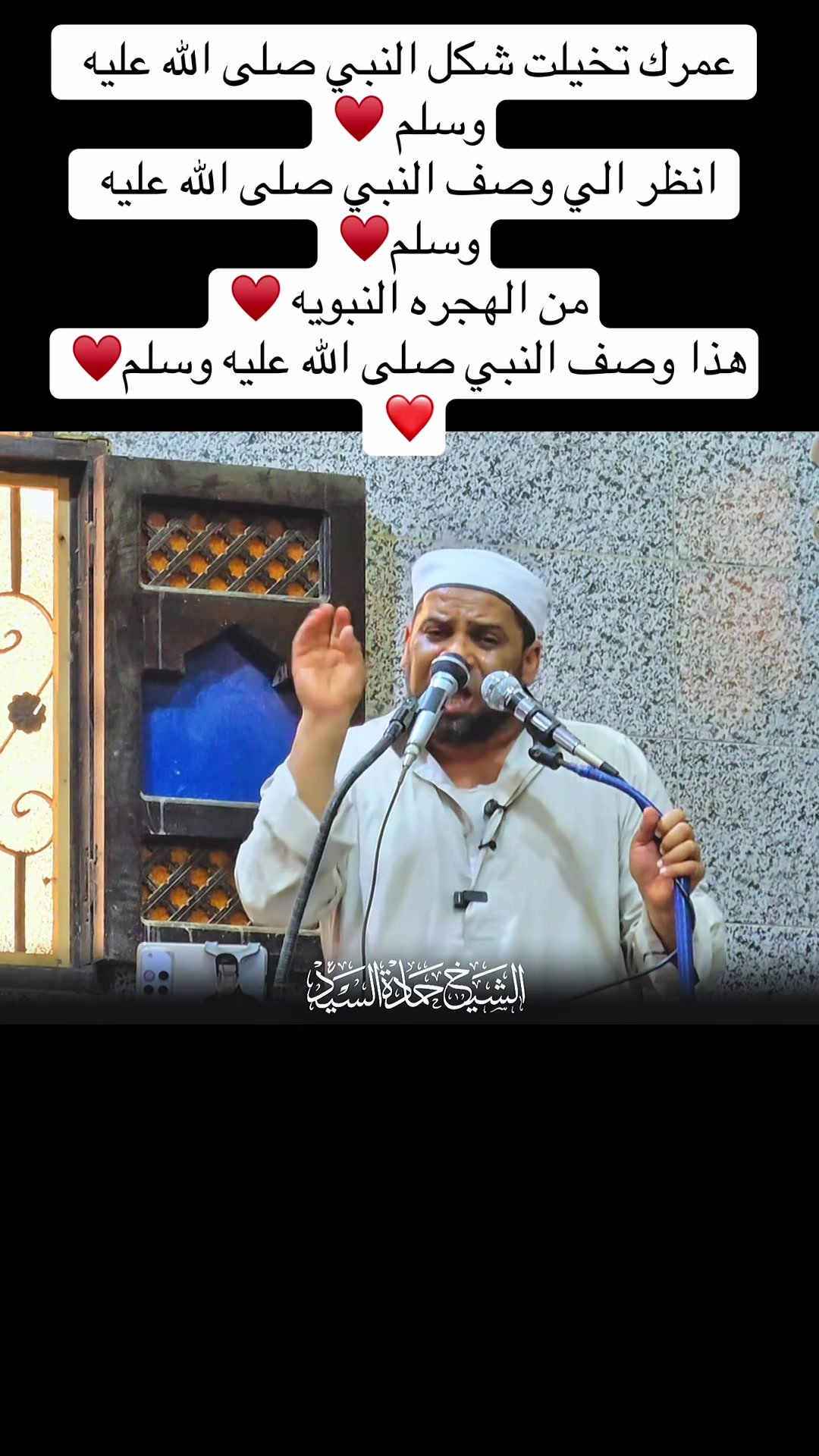 @الشيخ حمادة الجنداوي