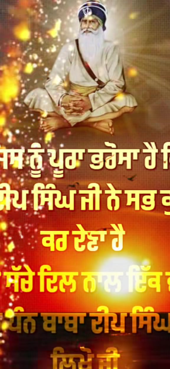 @Baba Deep Singh Ji 26 10 2024