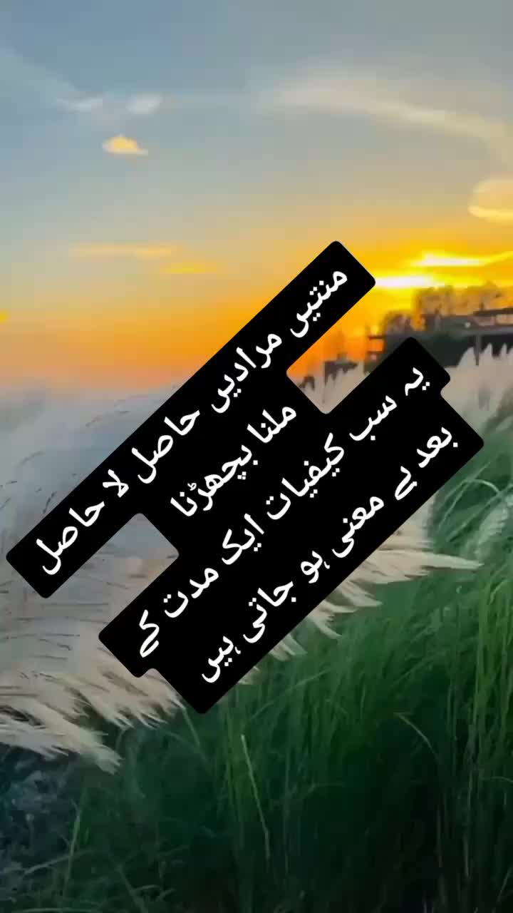 @ishq ibadat