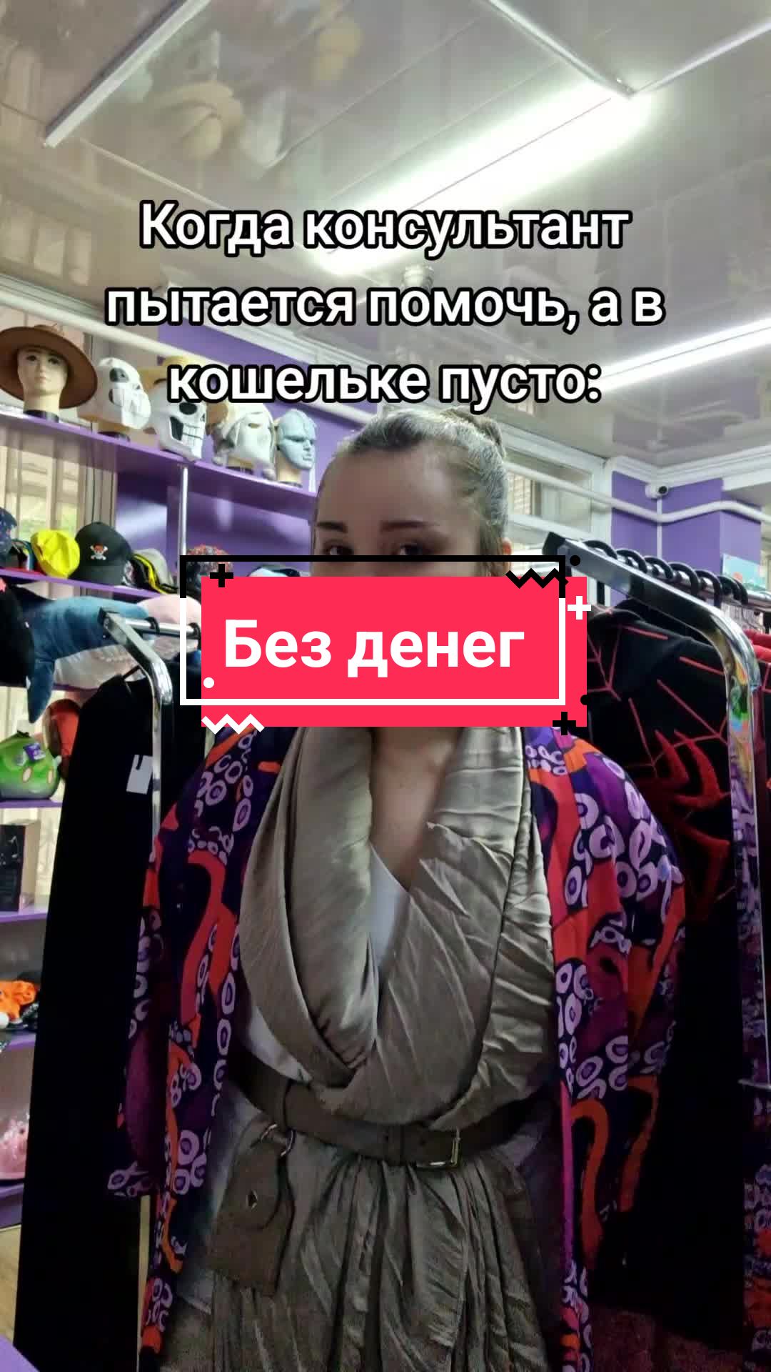 @Enjoy Shop  Шымкент