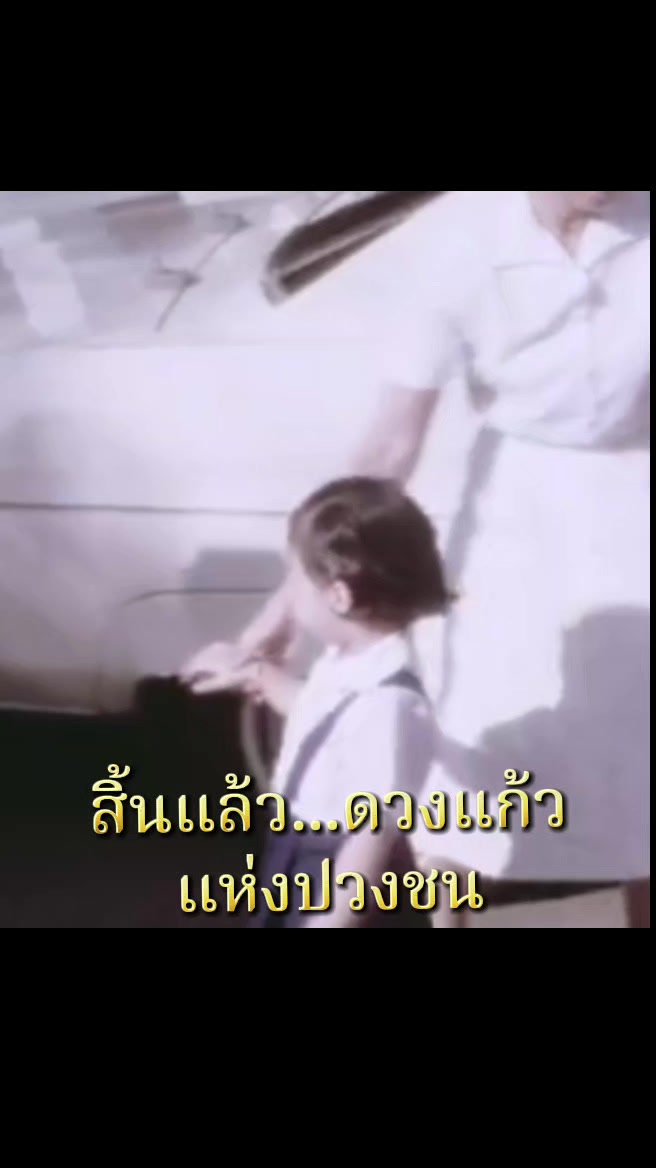 @สายใยราชวงศ์จักรี akkara.chai