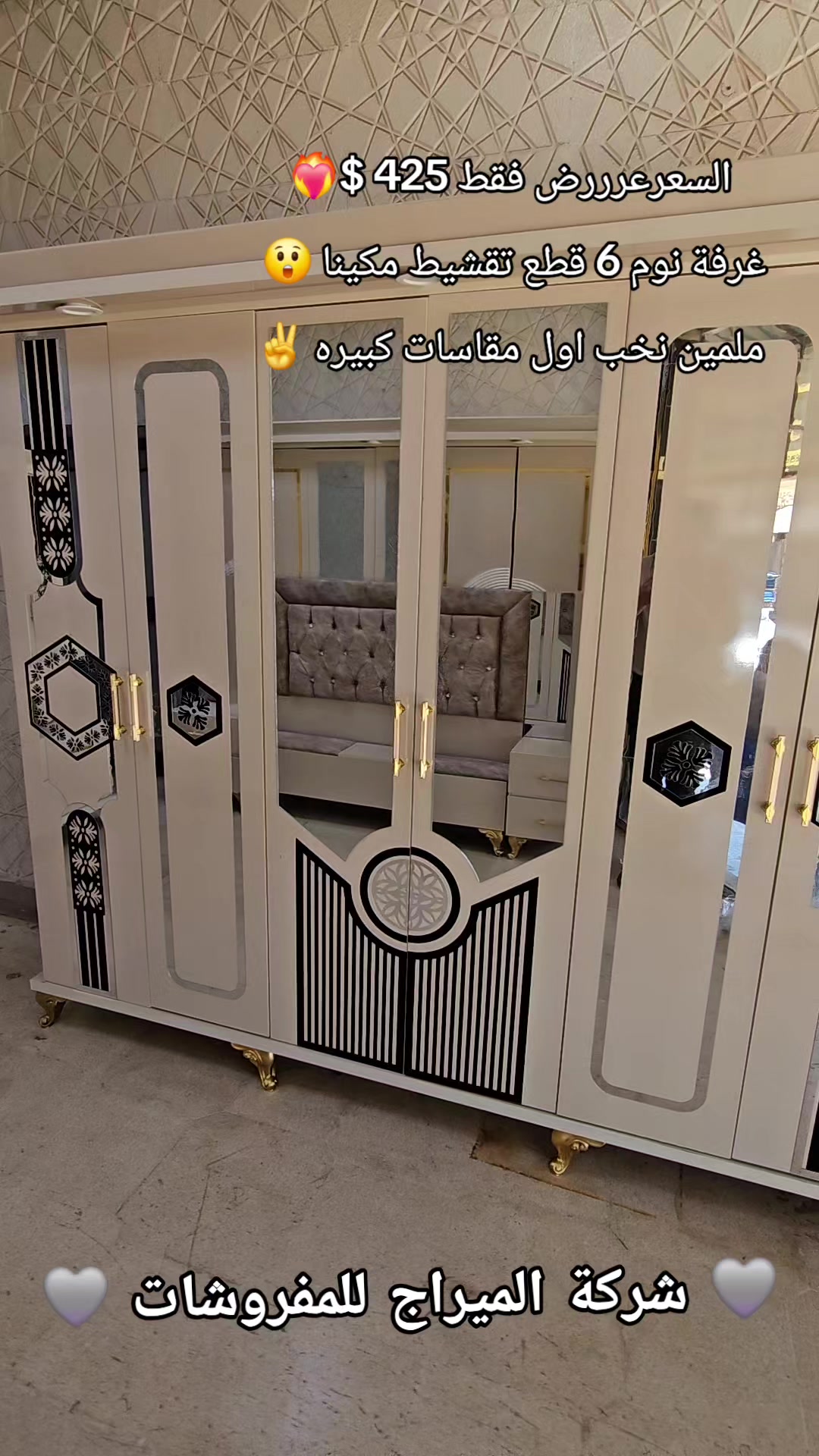 @شركة الميراج