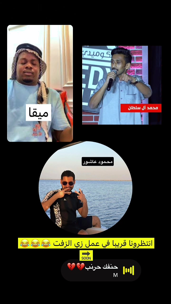 @محمود عاشور