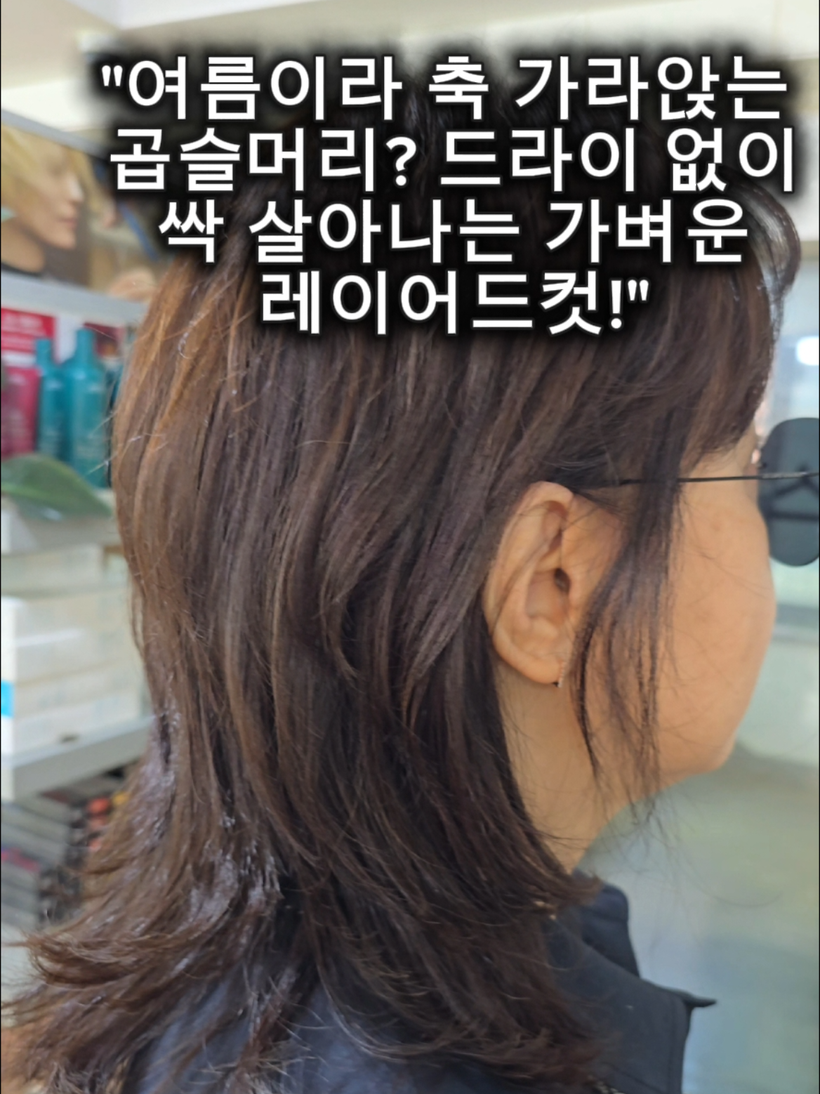 @머리하는옥써니